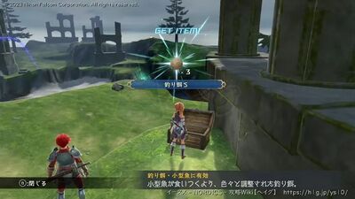 テルミナ島の宝箱画像