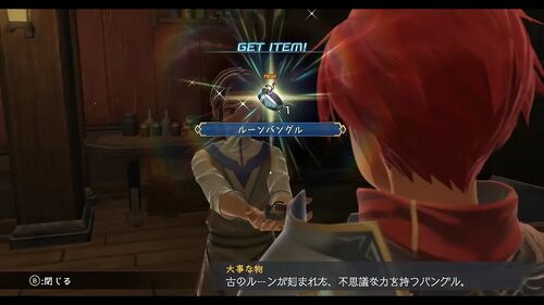 第II部「盾の兄弟」の画像