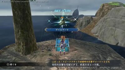 テルミナ島の宝箱画像