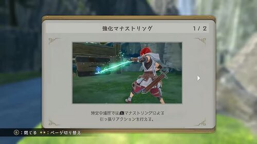 第V部「反撃の狼煙」の画像