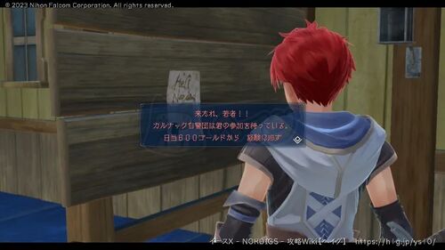 第1部「カルナック」の画像