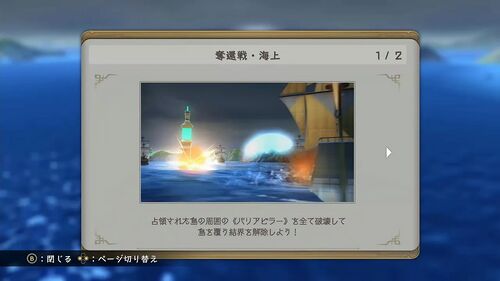 第IV部「白い闇」の画像