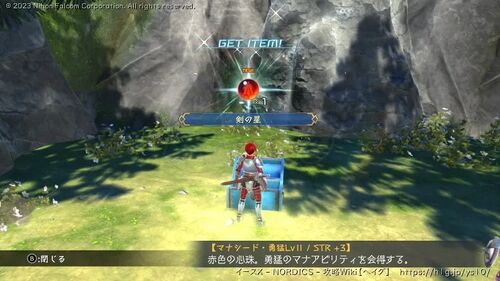 アンカー島の宝箱画像