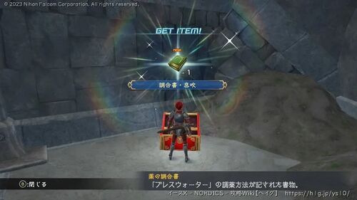 第II部「盾の兄弟」の画像