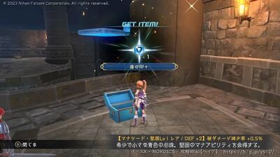 テルミナ島の宝箱画像