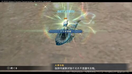 第1部「カルナック」の画像