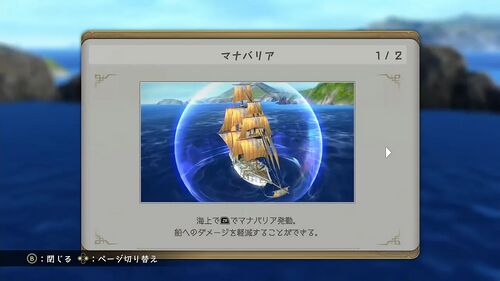 第V部「反撃の狼煙」の画像