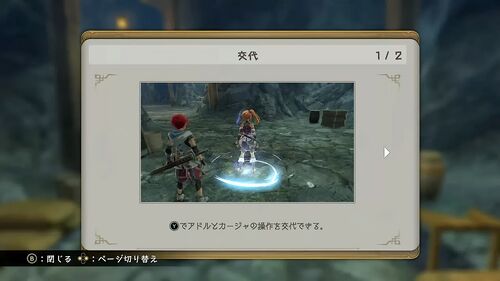 第1部「カルナック」の画像