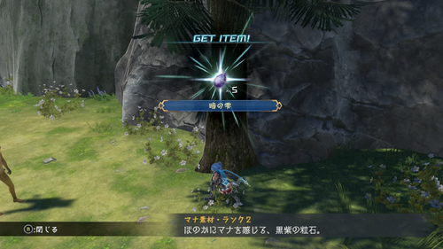 アンカー島の宝箱画像