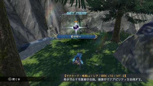 アンカー島の宝箱画像