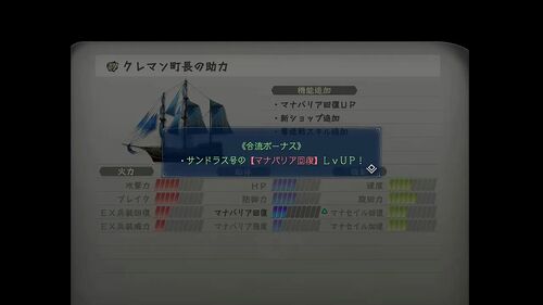 第V部「反撃の狼煙」の画像