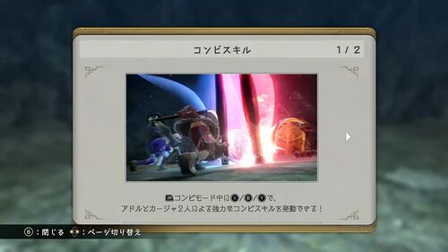 第1部「カルナック」の画像