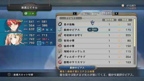 ゴールドを無限に稼ぐ方法1