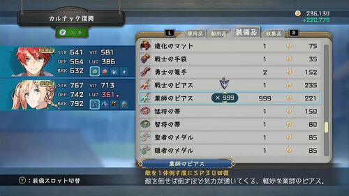 ゴールドを無限に稼ぐ方法2