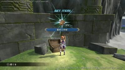 テルミナ島の宝箱画像