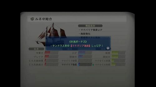 第V部「反撃の狼煙」の画像