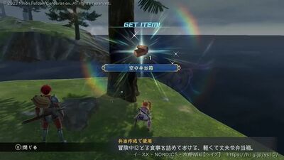 テルミナ島の宝箱画像