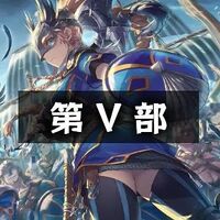 攻略チャートの画像