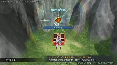 テルミナ島の宝箱画像