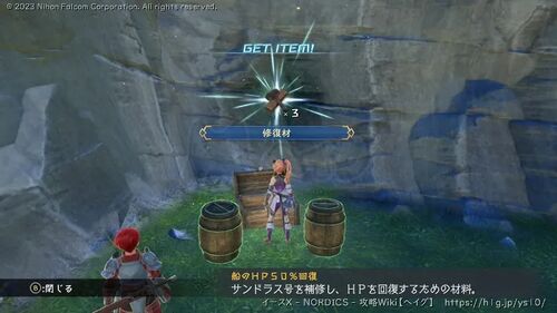 アンカー島の宝箱画像