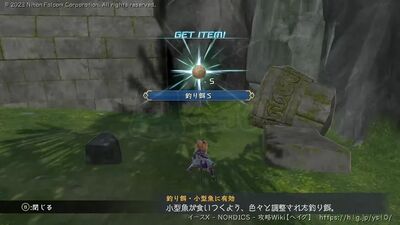 テルミナ島の宝箱画像