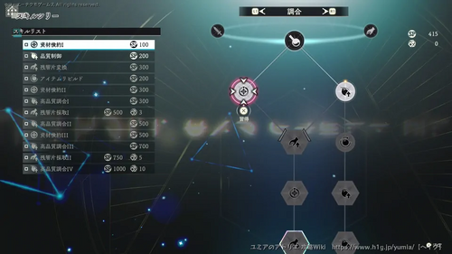 マナ領域への対処1の画像