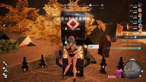 祈念の社 侵食峡谷