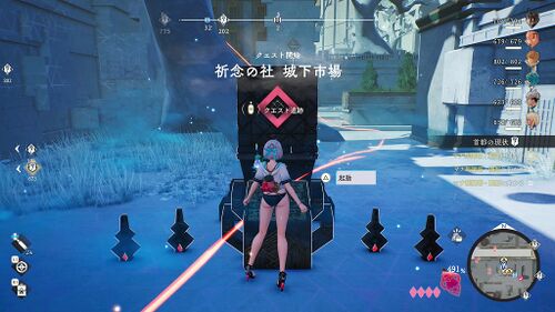 祈念の社 城下市場