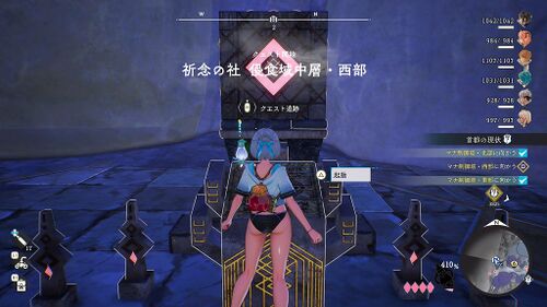 祈念の社 侵食域中層・西部