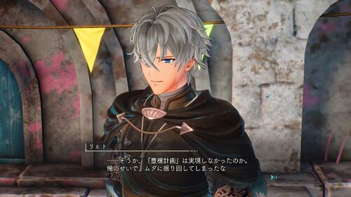 『豊穣計画』の情報