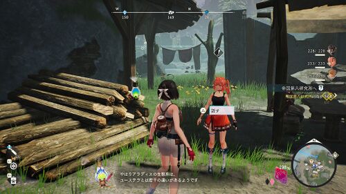 2人だけの関係・1