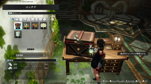 調査の準備の画像