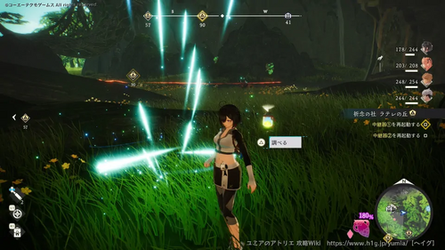 残響片無限入手の画像
