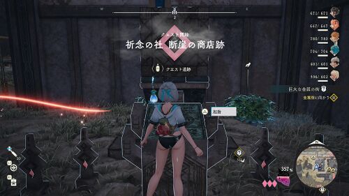 祈念の社 断崖の商店街