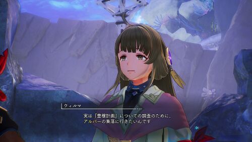 ウィルマの渡橋