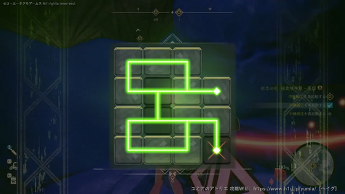 祈念の社 侵食域中層・東部