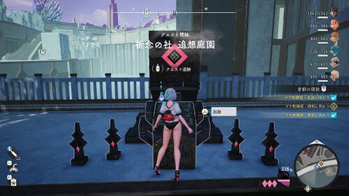 祈念の社 追想庭園