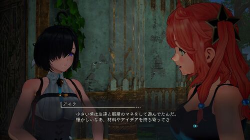 2人だけの関係・2