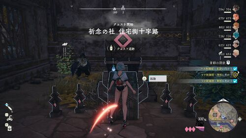 祈念の社 住宅街十字路