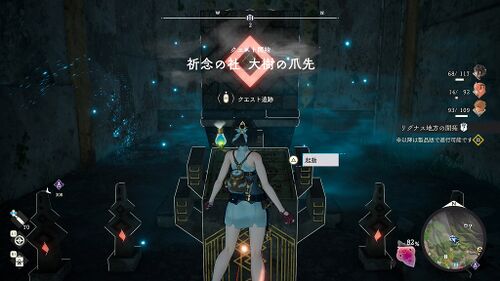 祈念の社 大樹の爪先