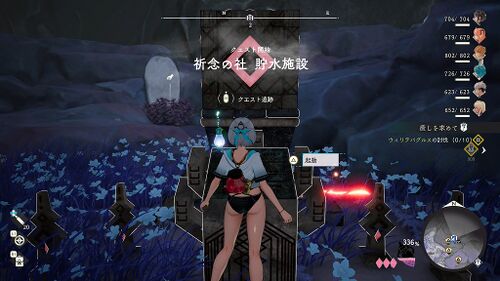 祈念の社 貯水施設