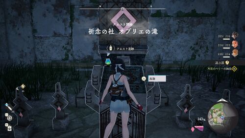 祈念の社 オブリエの滝