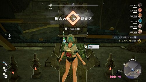 祈念の社 マナ錬成区