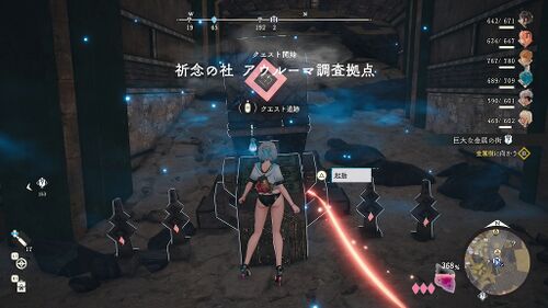 祈念の社 アウルーマ調査拠点