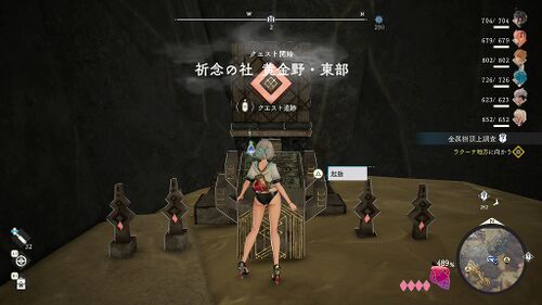 祈念の社 黄金野・東部