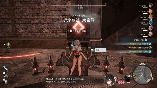 祈念の社 大空洞