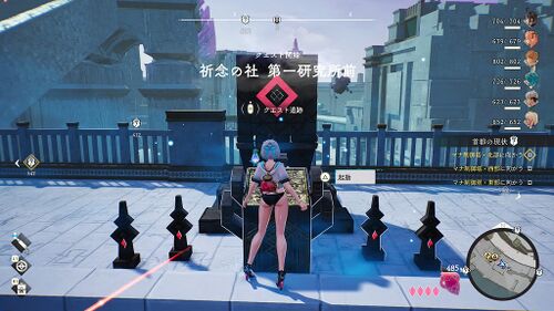 祈念の社 第一研究所前