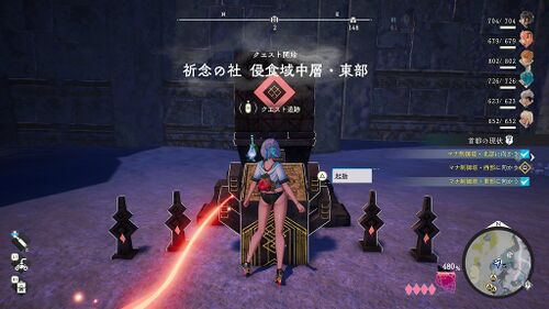 祈念の社 侵食域中層・東部