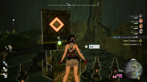 祈念の社 せせらぎの小道