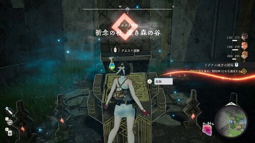 祈念の社 深き森の谷